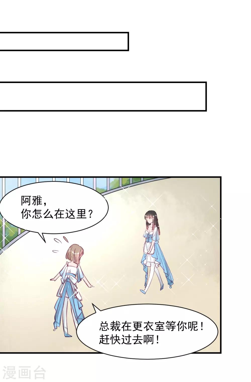 第57话 这女人在撩火-第57话