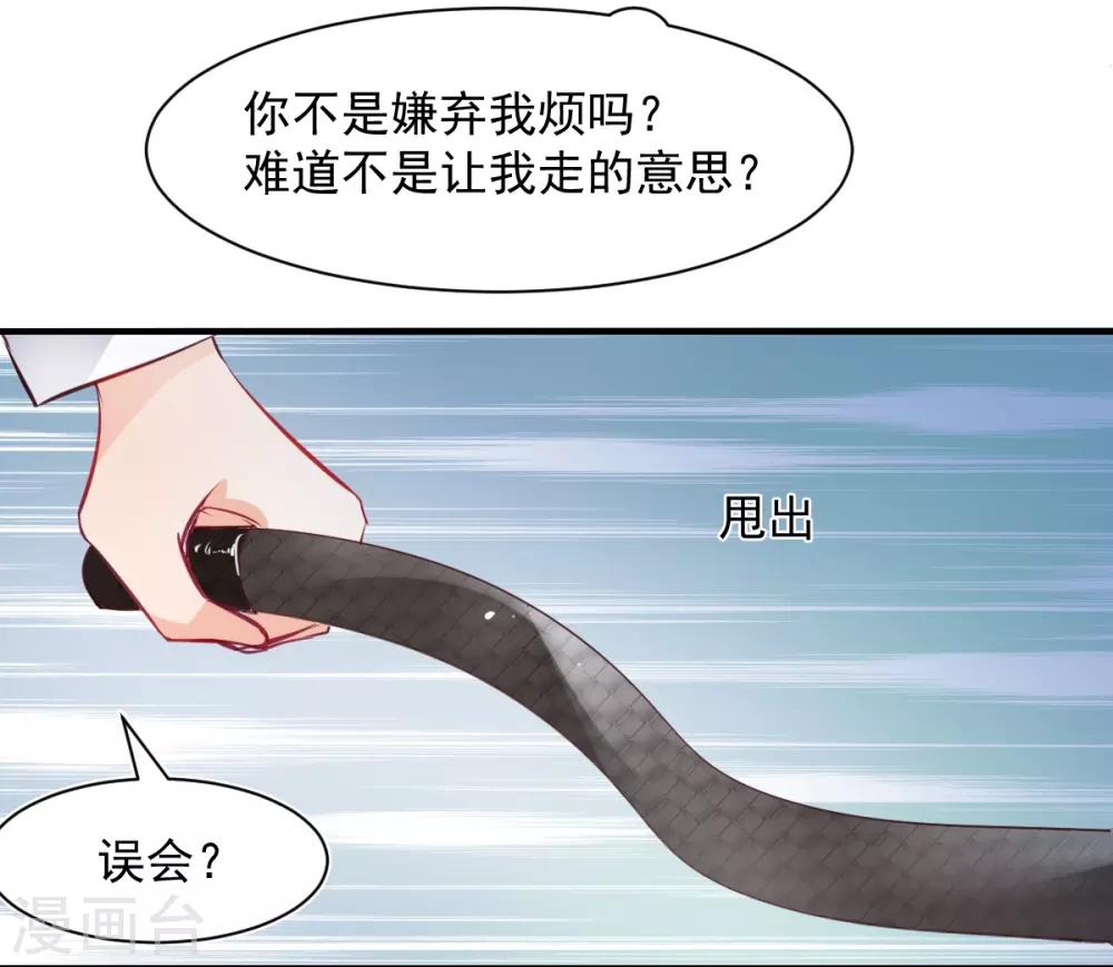 第57话 这女人在撩火-第57话