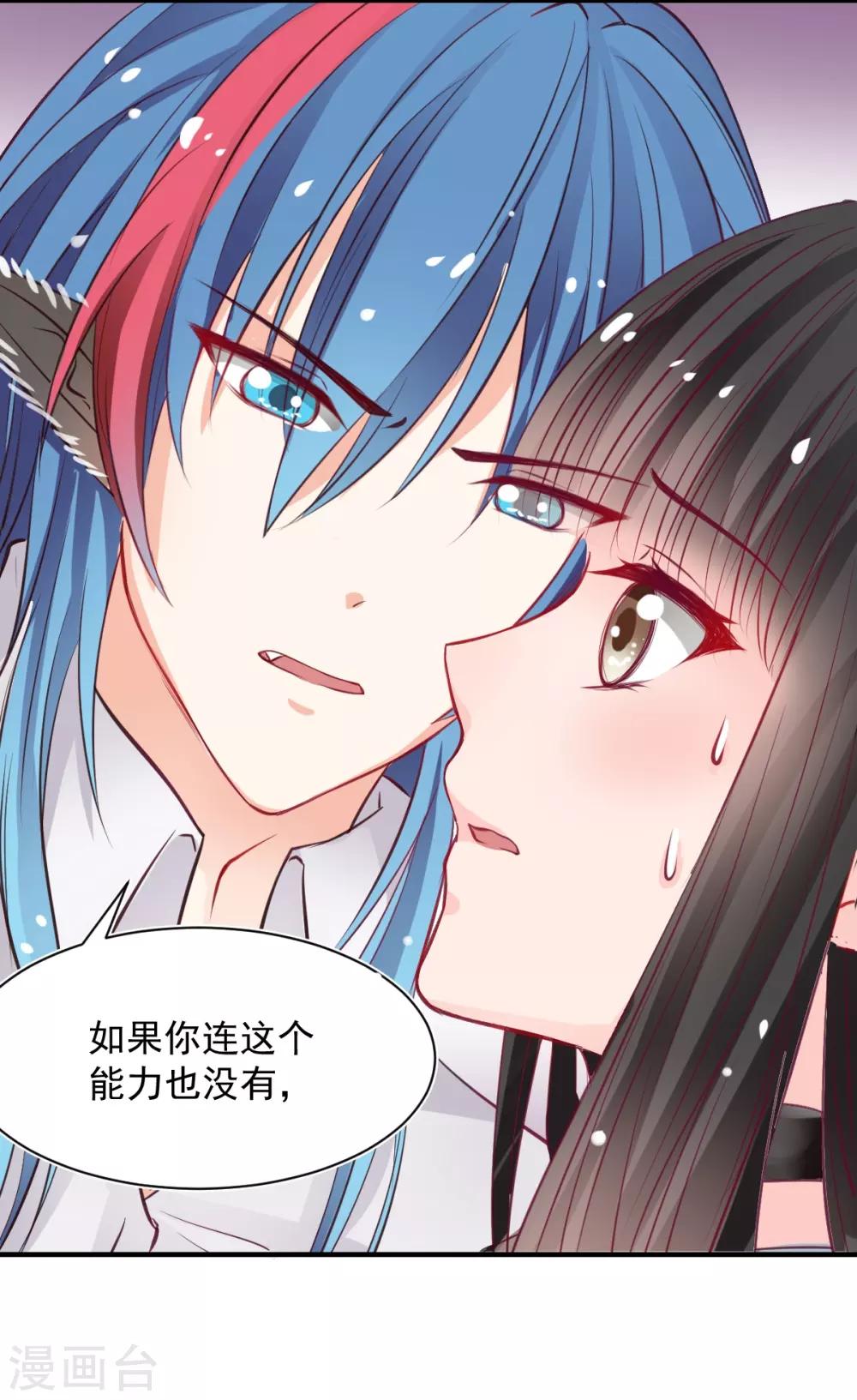第57话 这女人在撩火-第57话