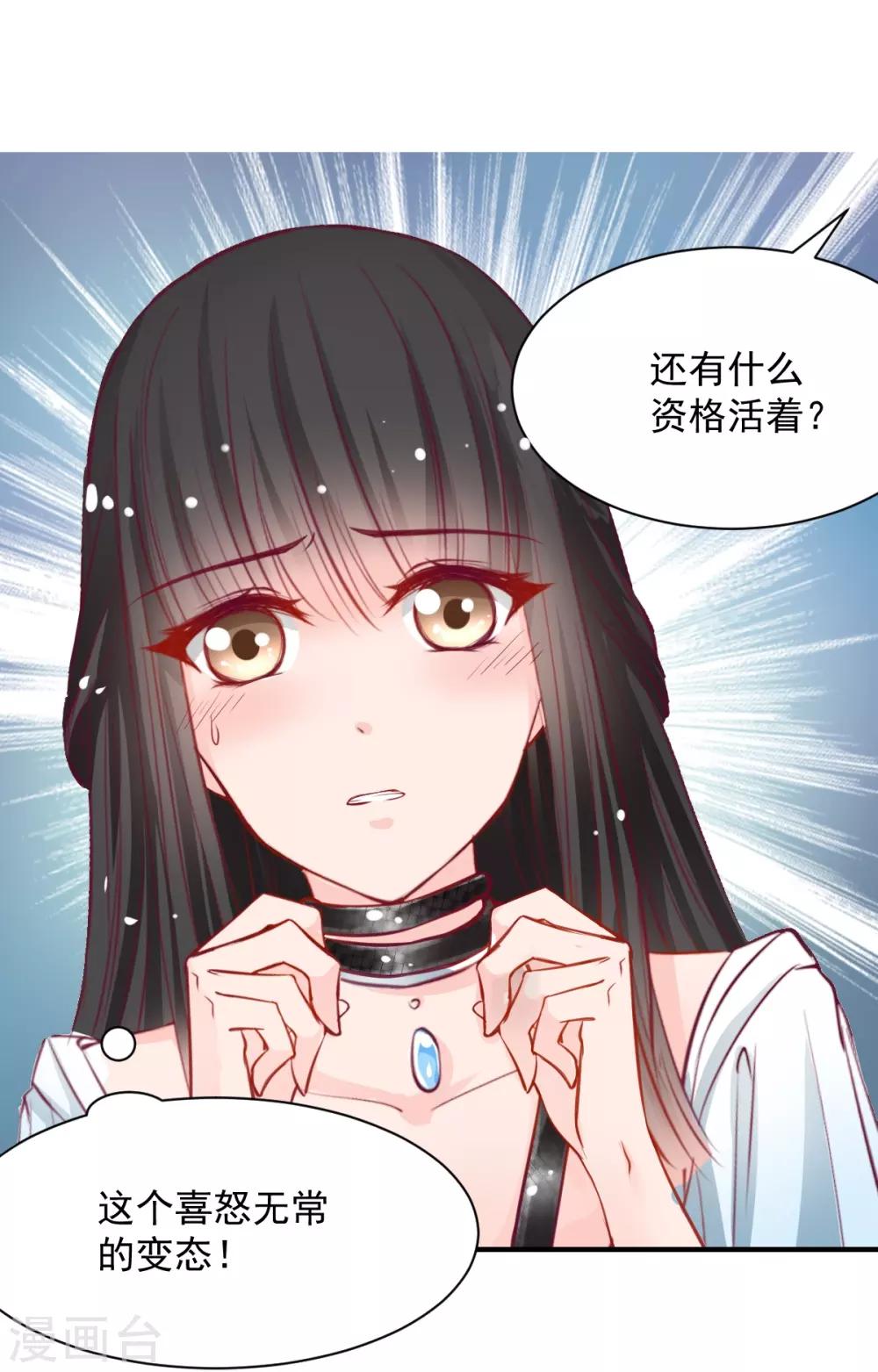 第57话 这女人在撩火-第57话