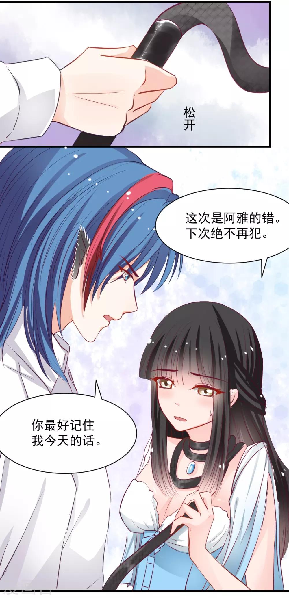 第57话 这女人在撩火-第57话