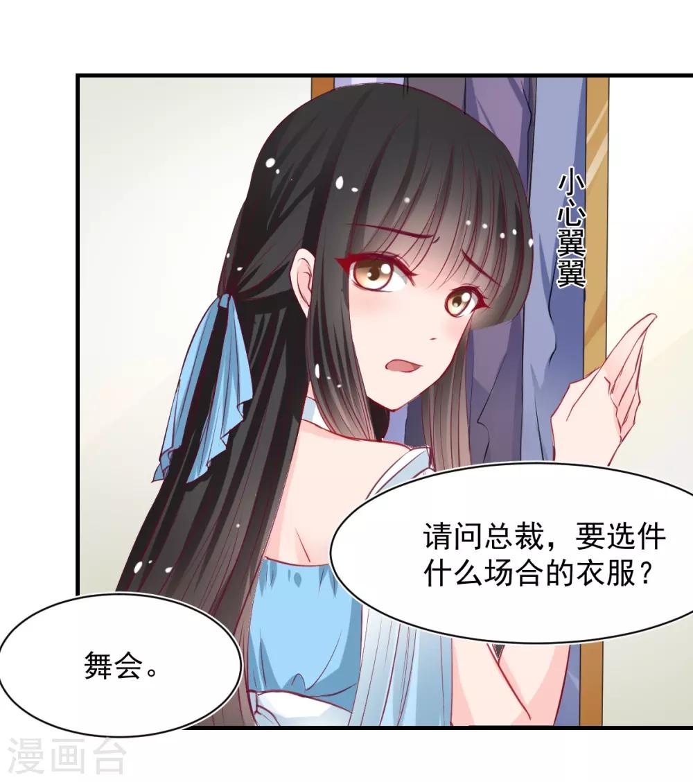 第57话 这女人在撩火-第57话