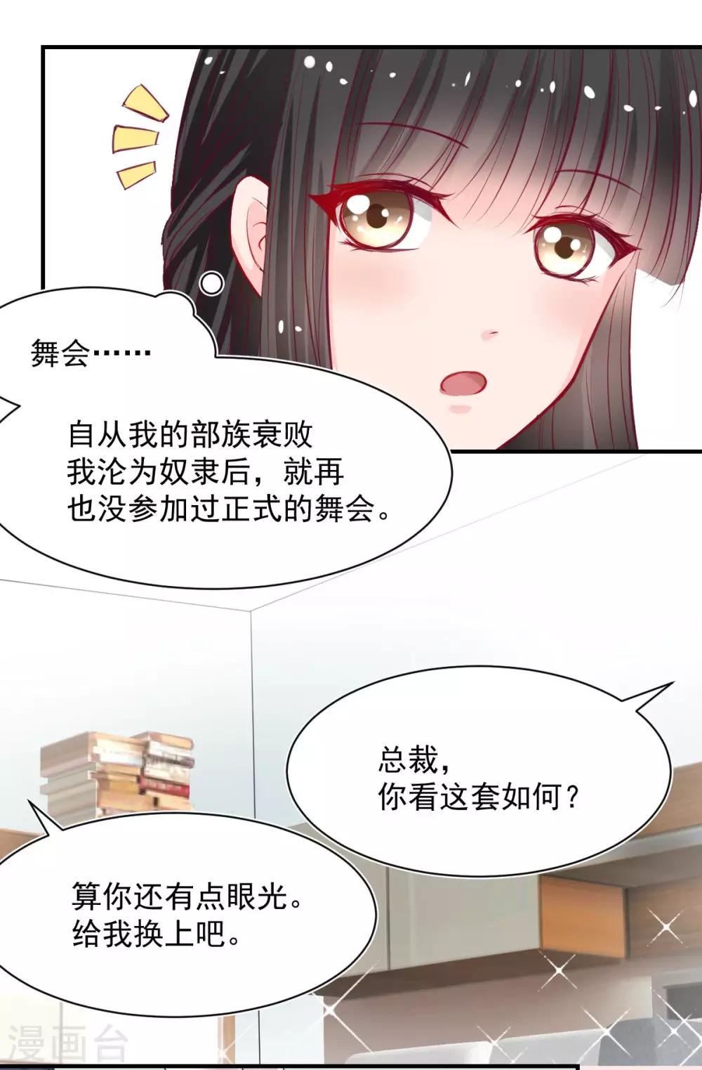 第57话 这女人在撩火-第57话