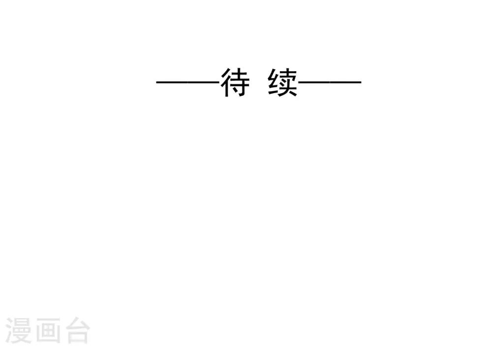 第57话 这女人在撩火-第57话