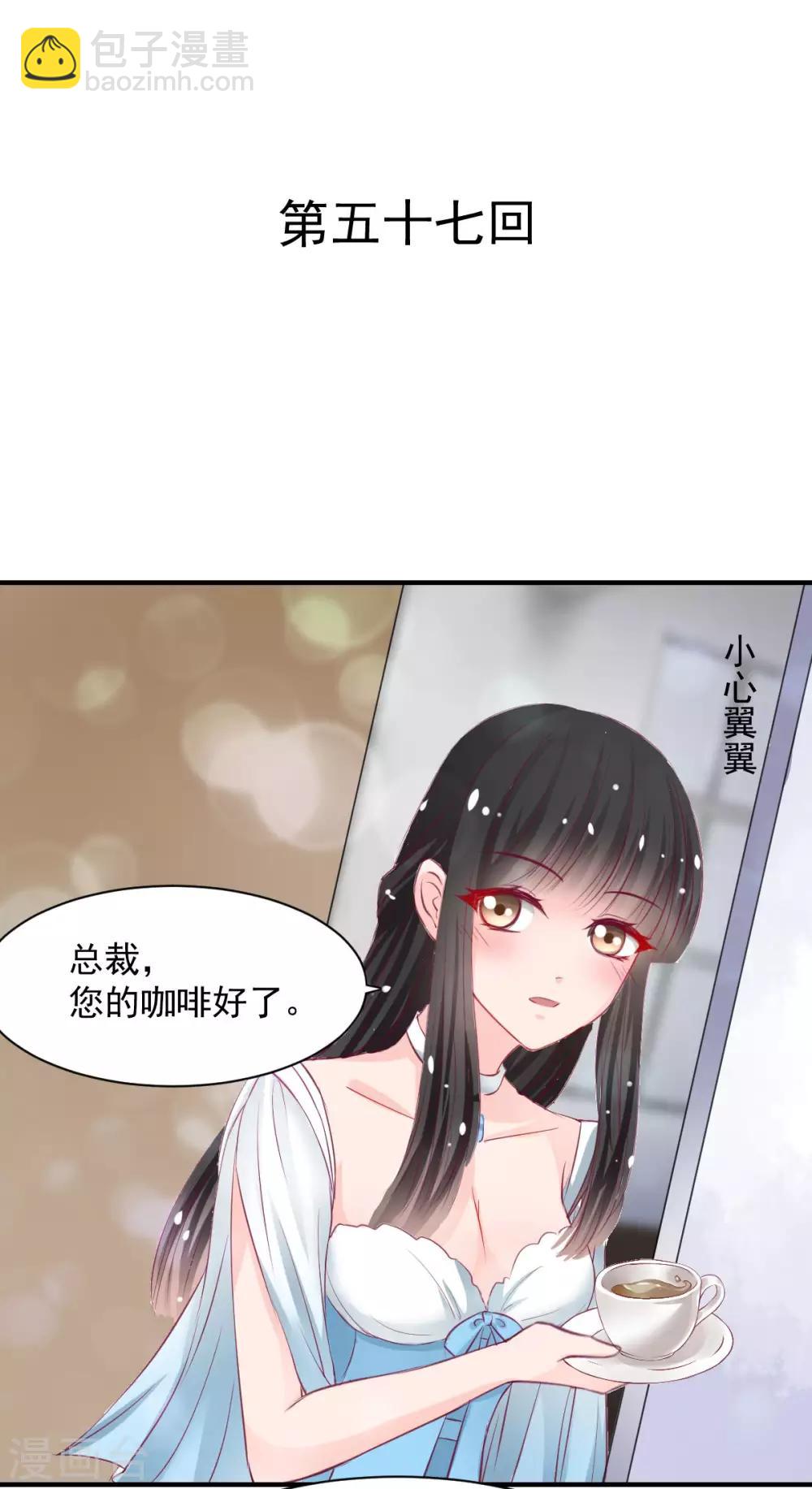 第57话 这女人在撩火-第57话