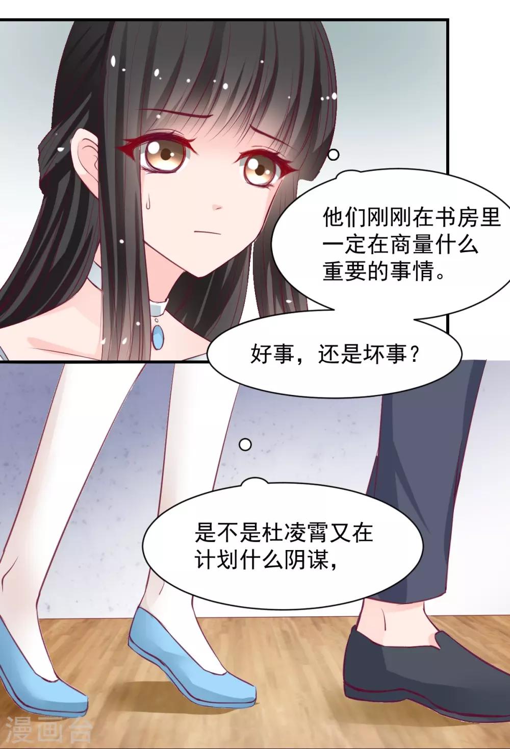 第57话 这女人在撩火-第57话