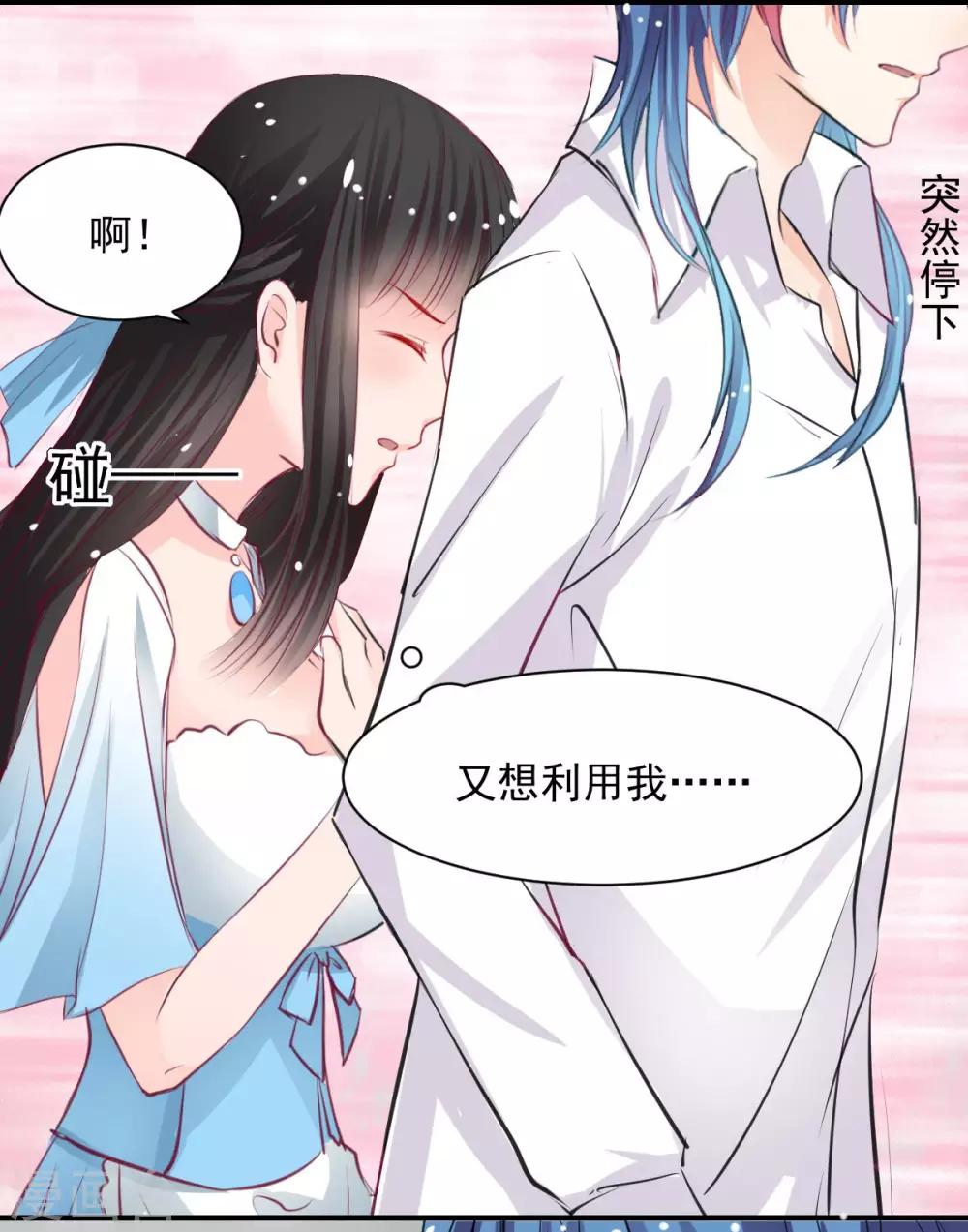 第57话 这女人在撩火-第57话