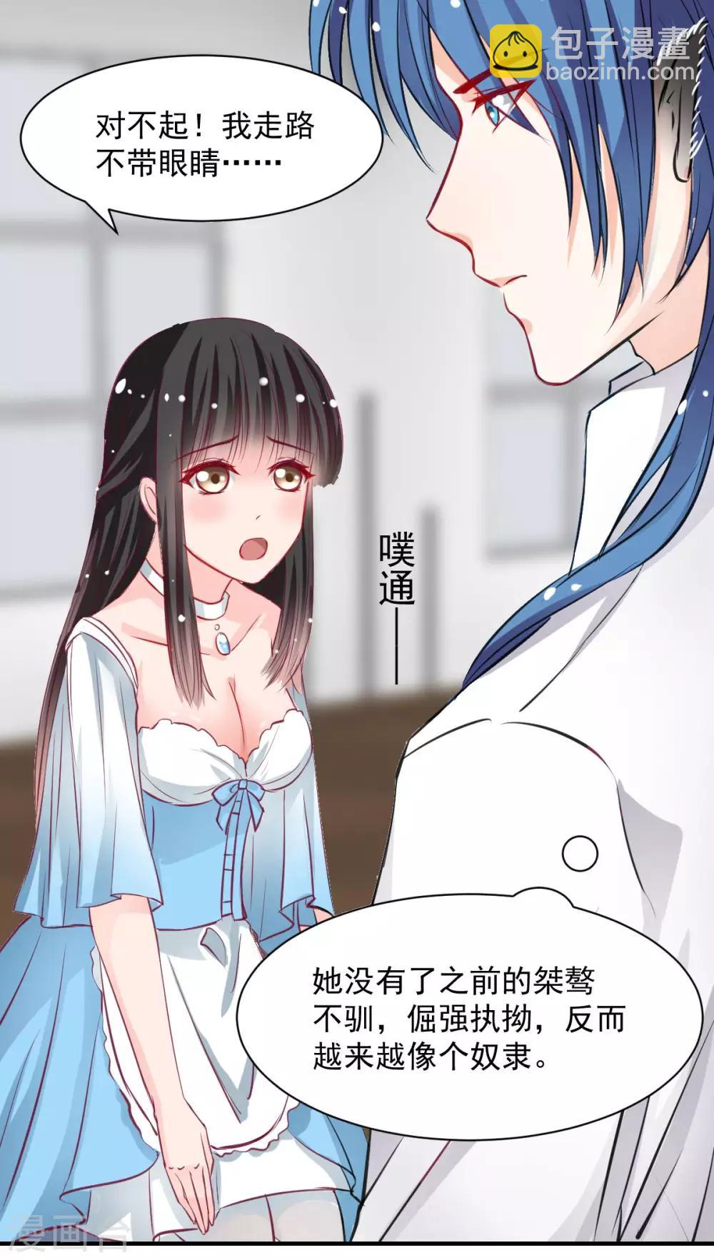第57话 这女人在撩火-第57话