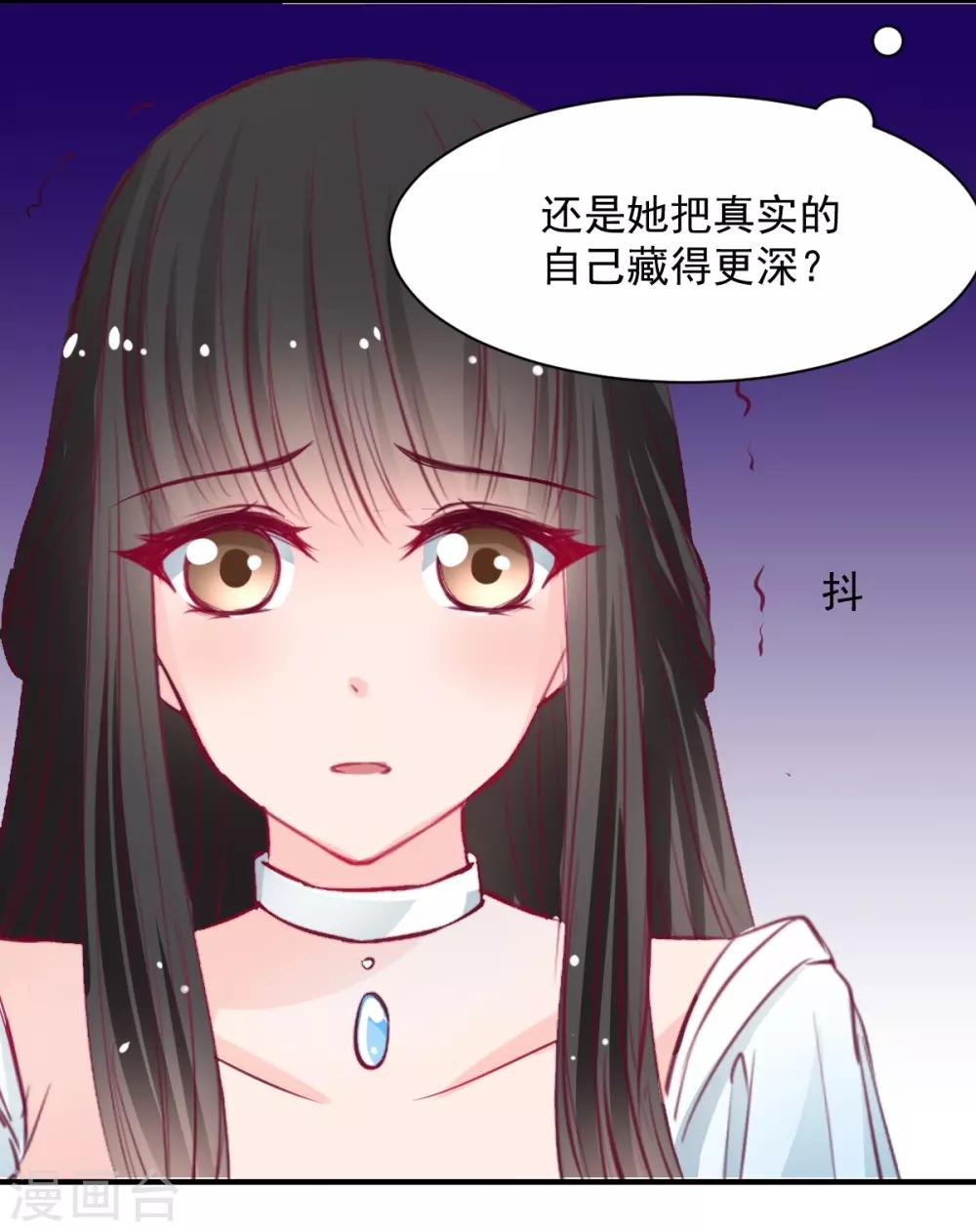 第57话 这女人在撩火-第57话