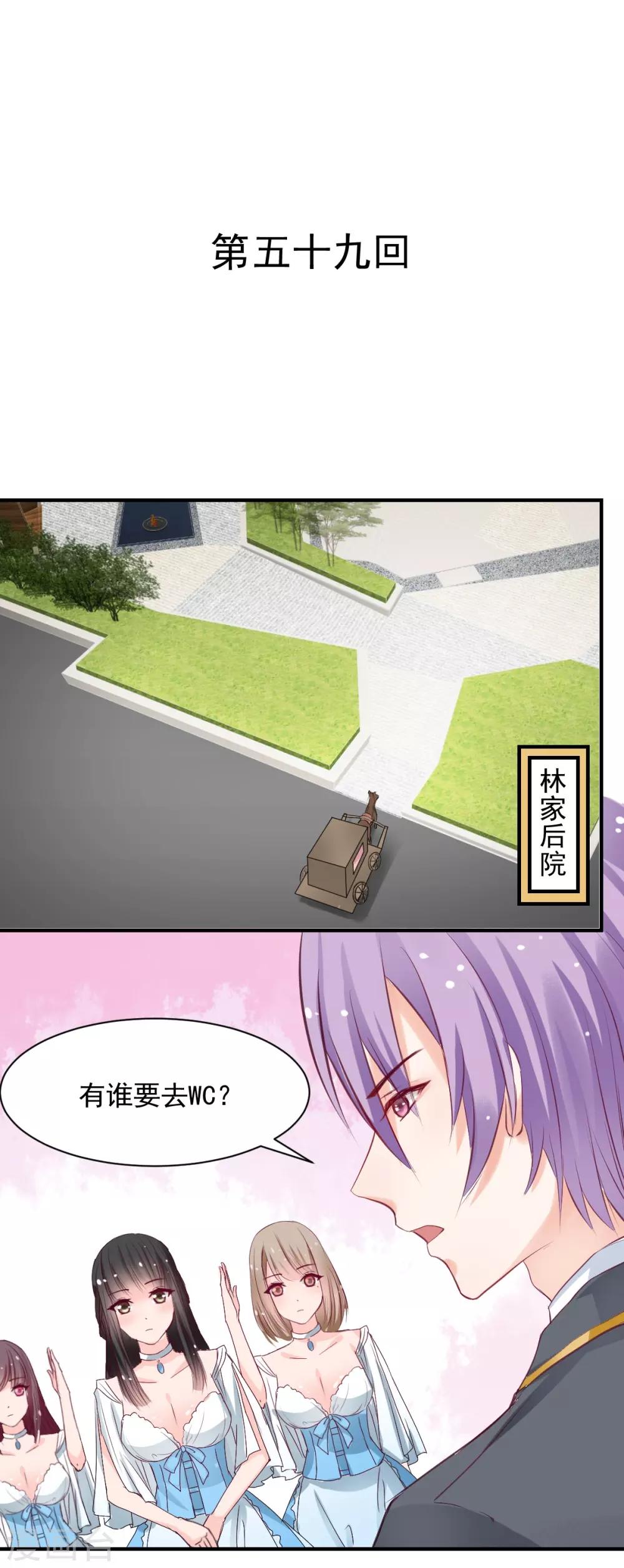 第59话 做笔交易-第59话
