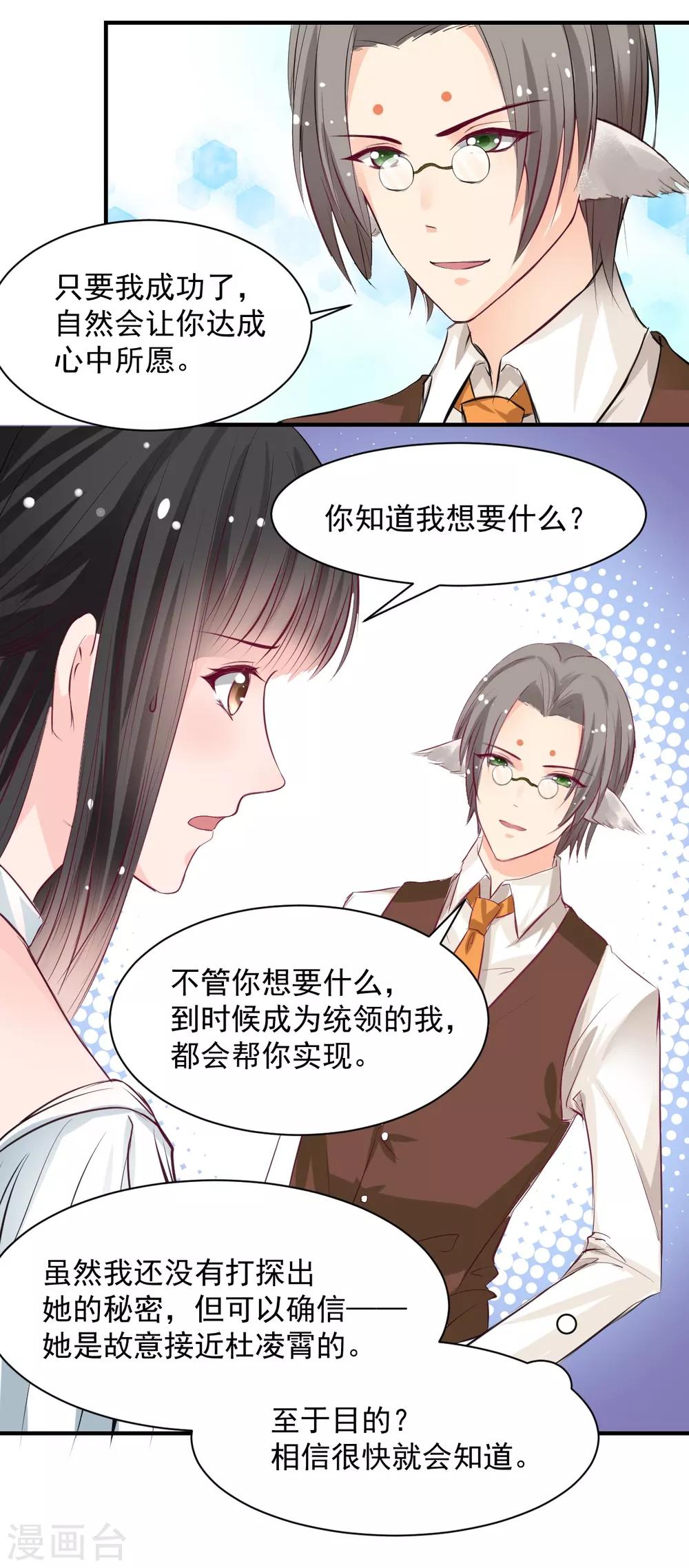 第59话 做笔交易-第59话