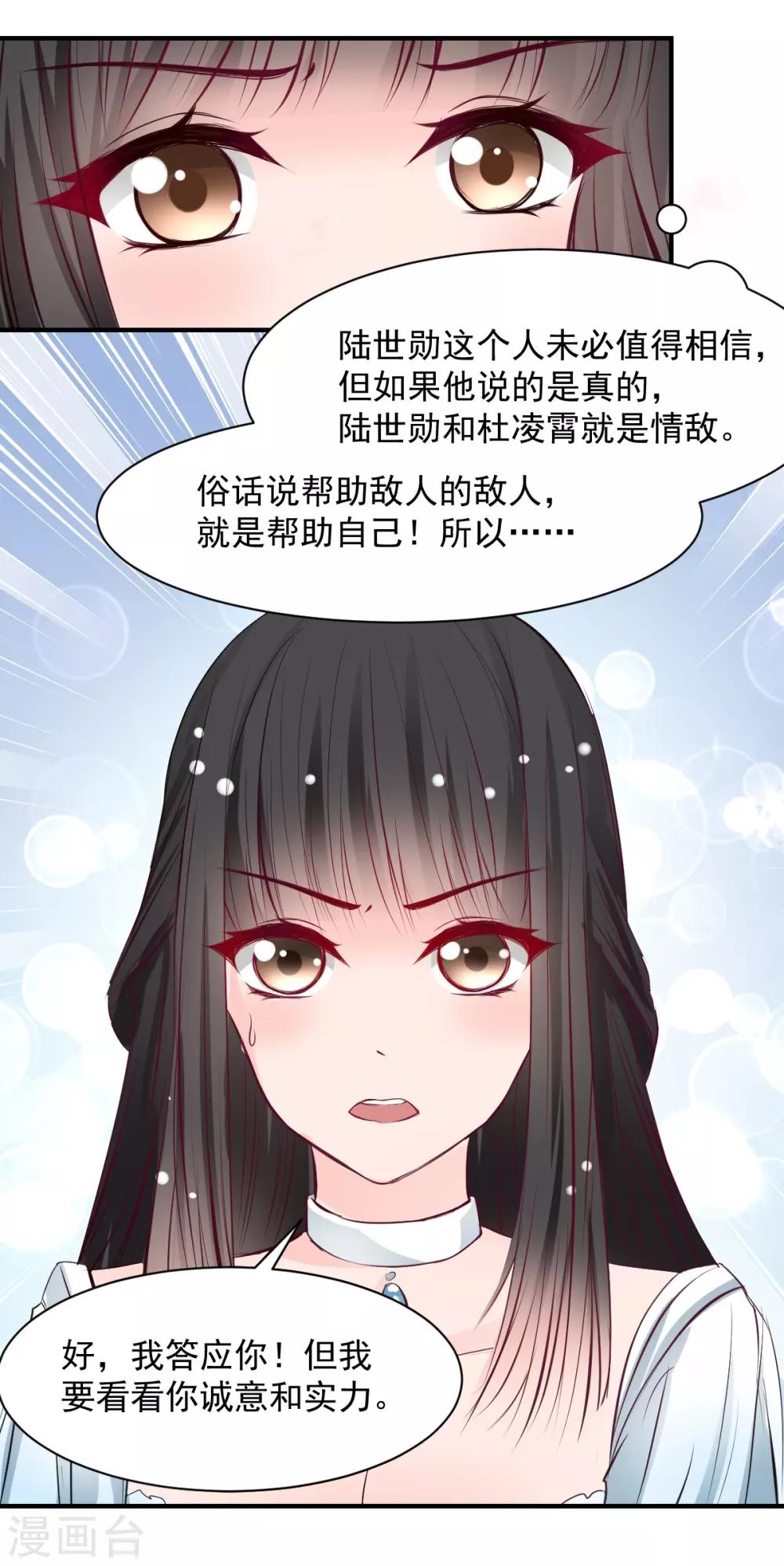 第59话 做笔交易-第59话