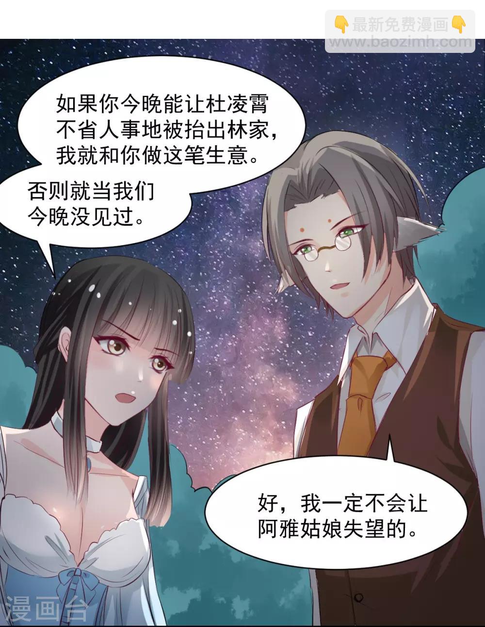 第59话 做笔交易-第59话