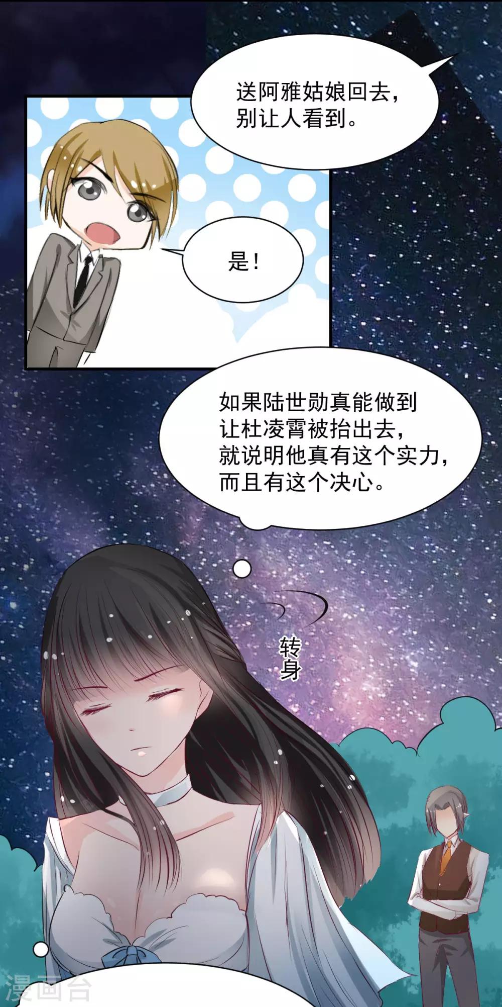 第59话 做笔交易-第59话