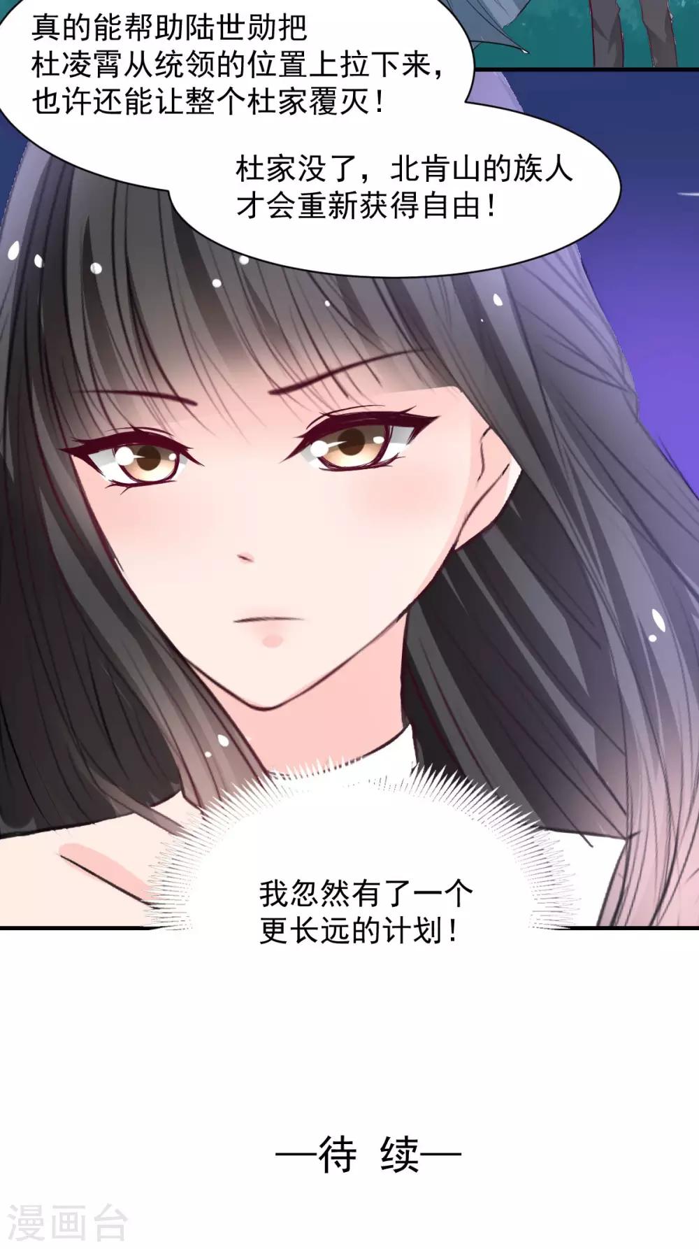第59话 做笔交易-第59话