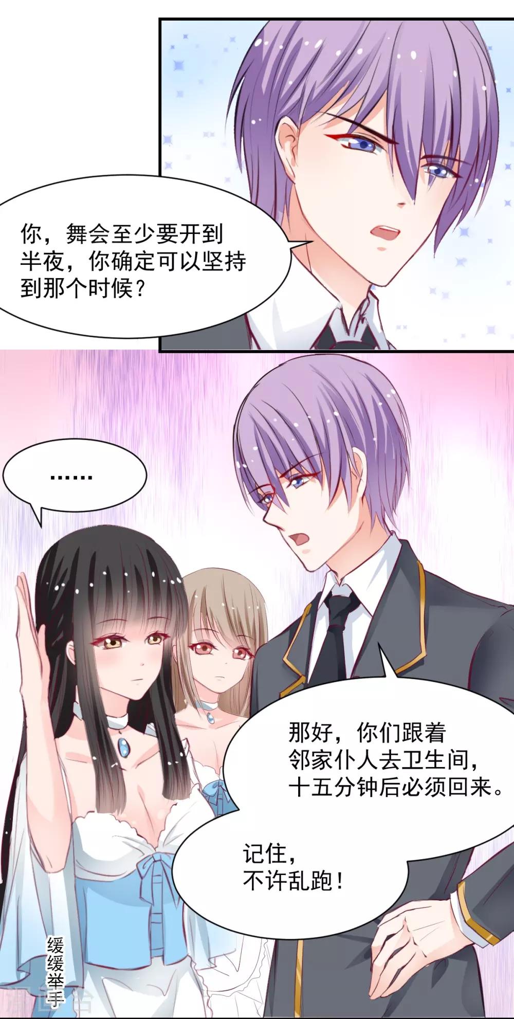 第59话 做笔交易-第59话