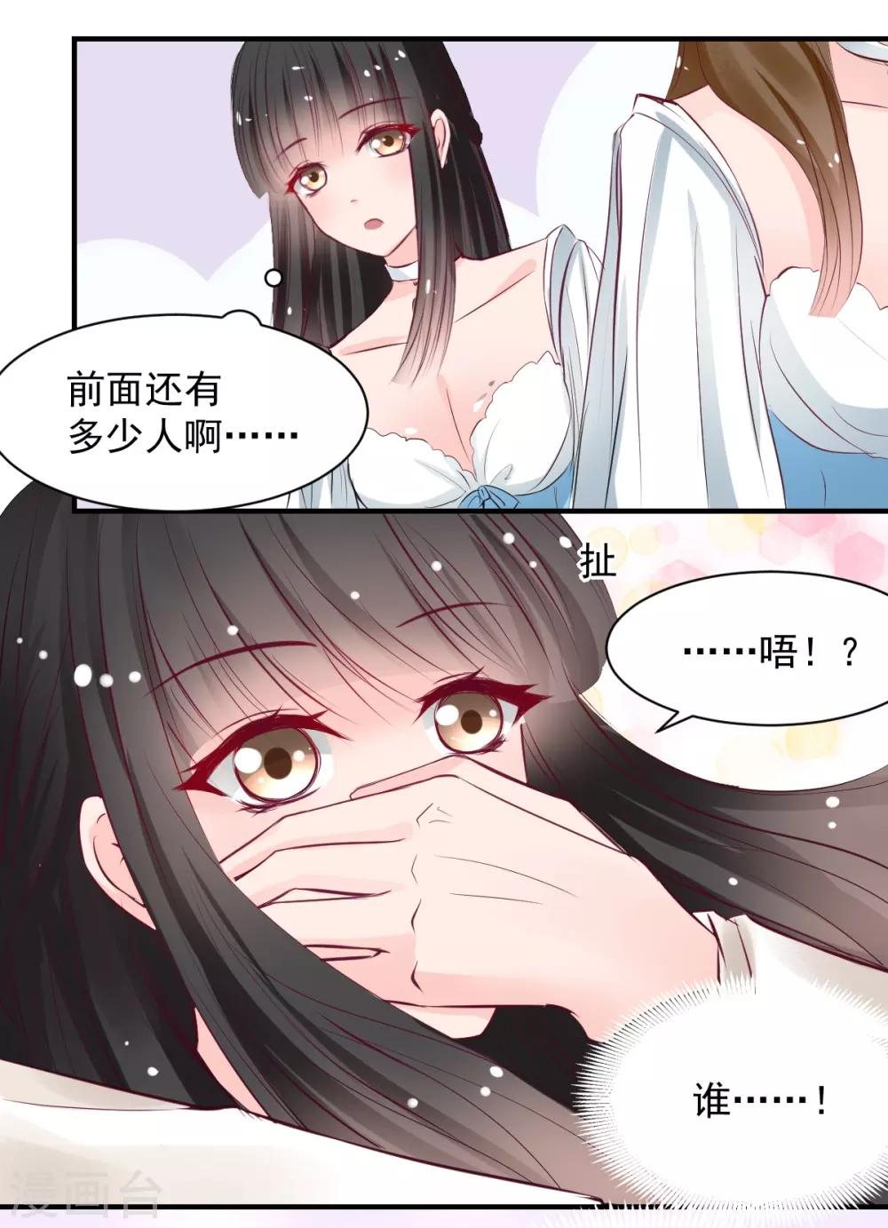 第59话 做笔交易-第59话