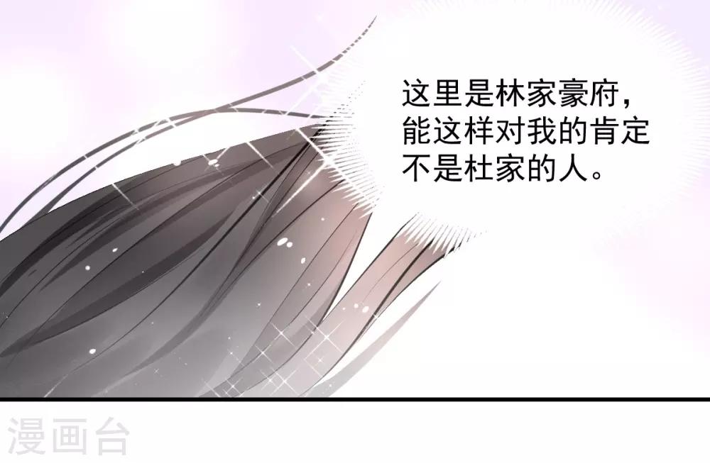 第59话 做笔交易-第59话