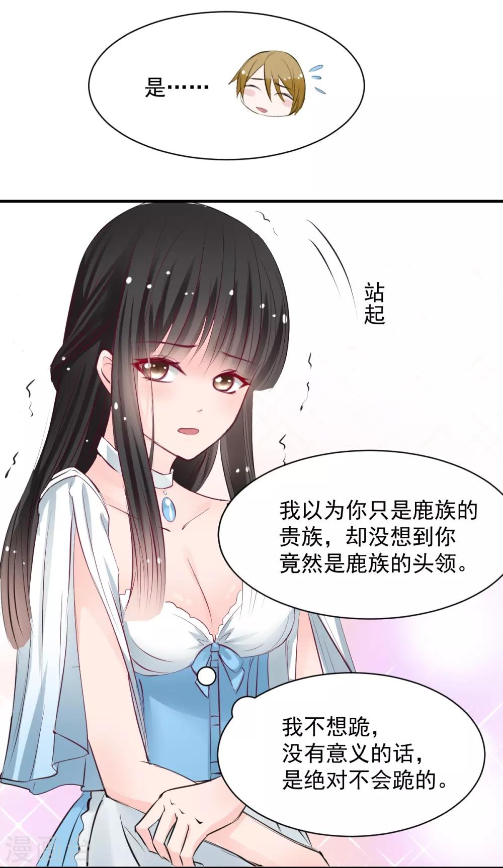 第59话 做笔交易-第59话