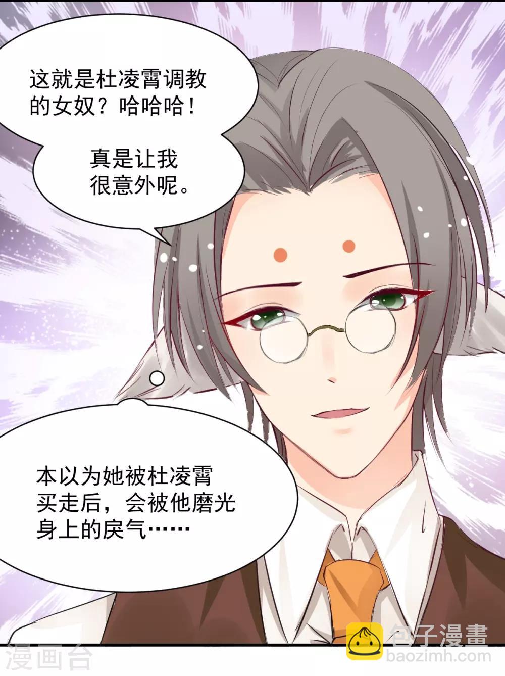 第59话 做笔交易-第59话