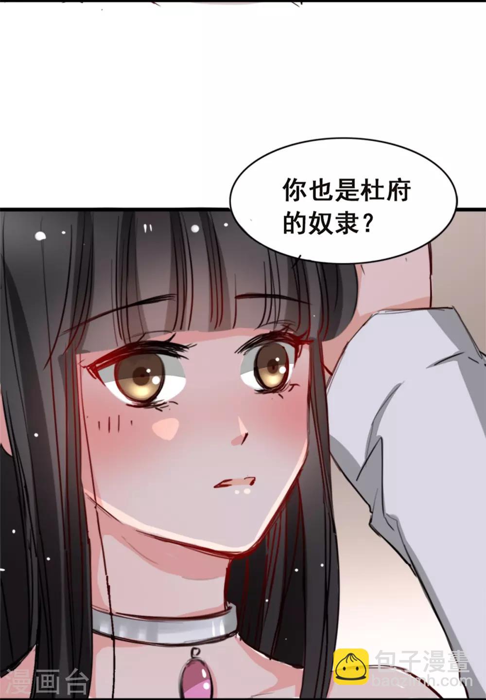 第7话 你和我姐姐？？-第7话