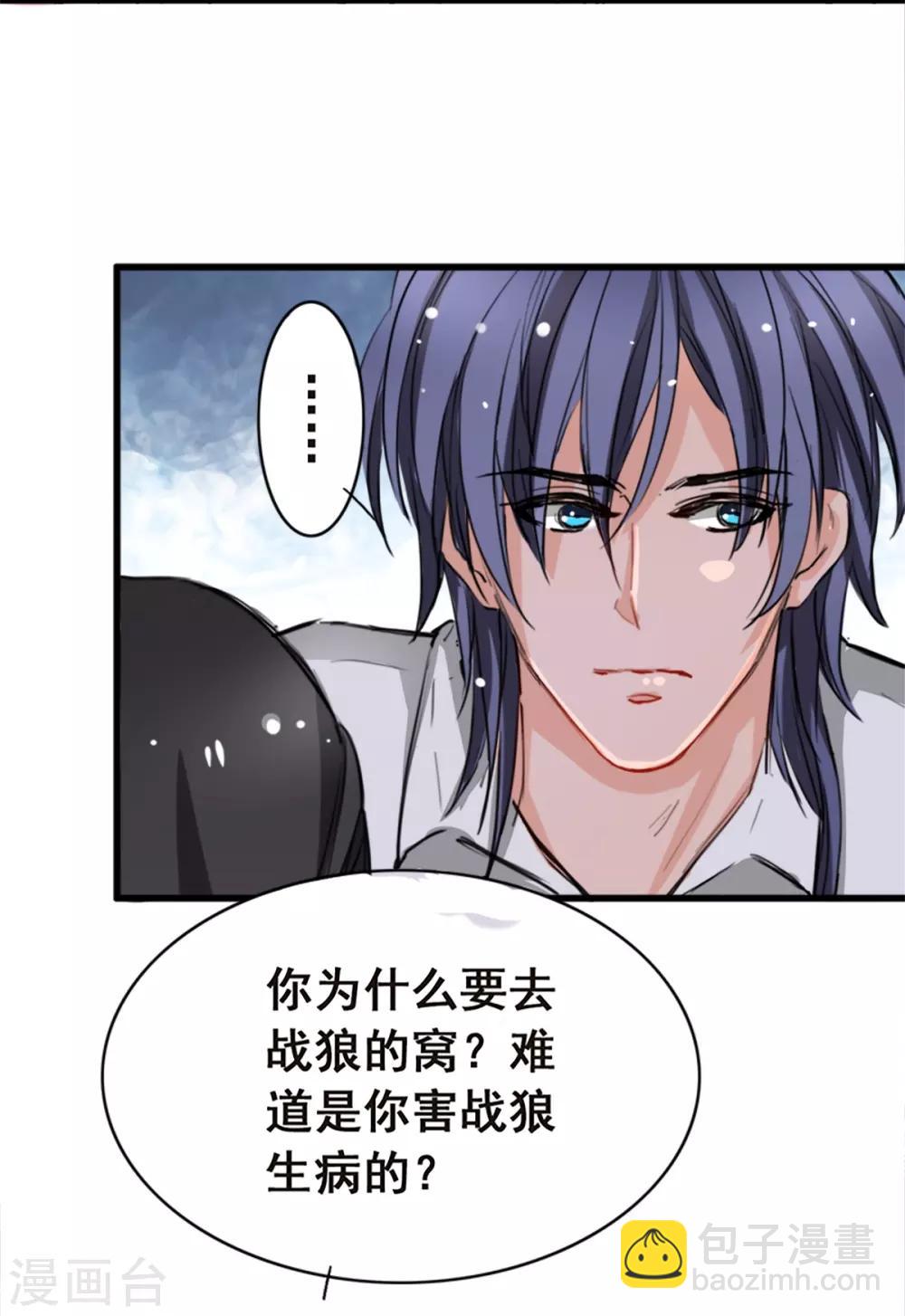 第7话 你和我姐姐？？-第7话