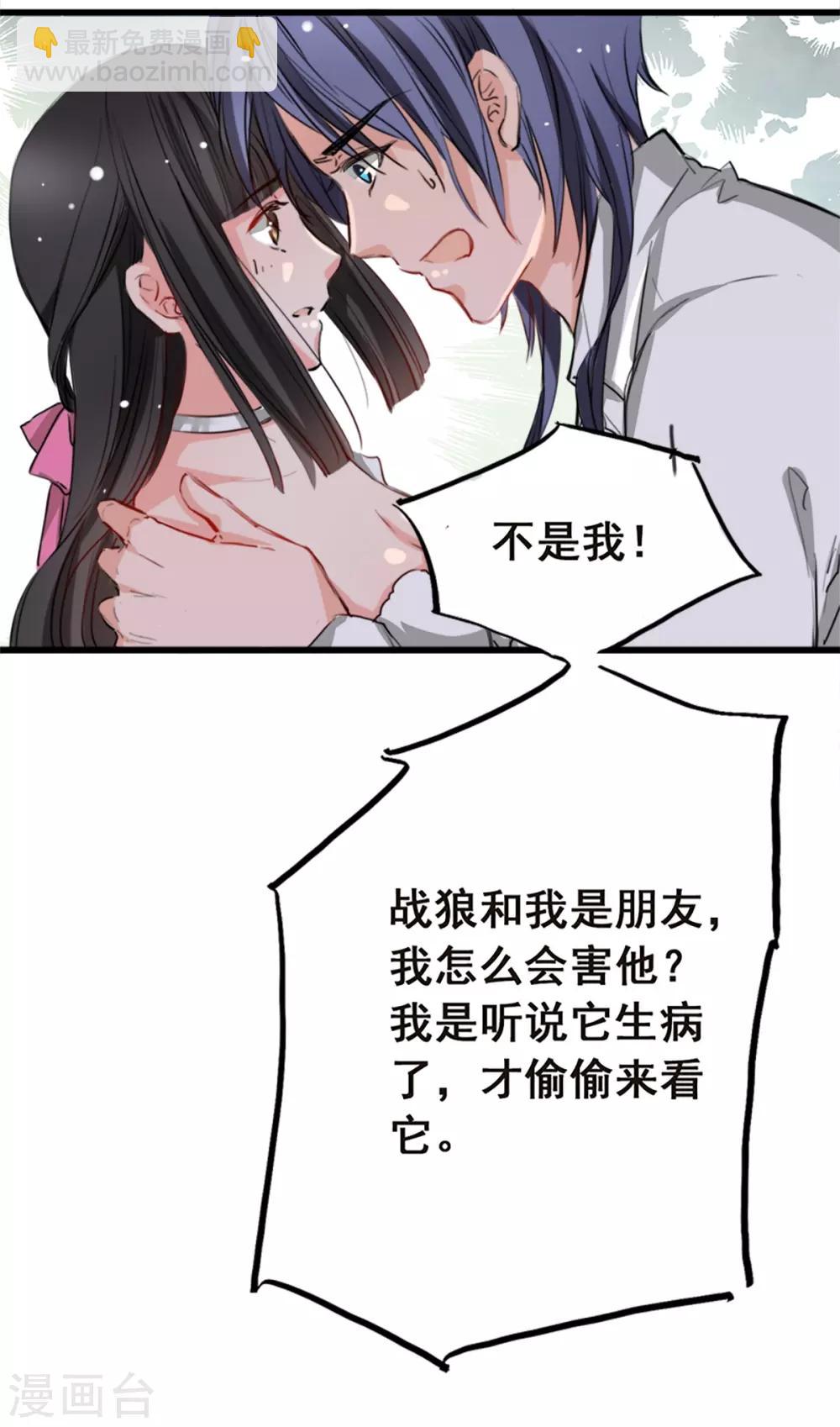 第7话 你和我姐姐？？-第7话