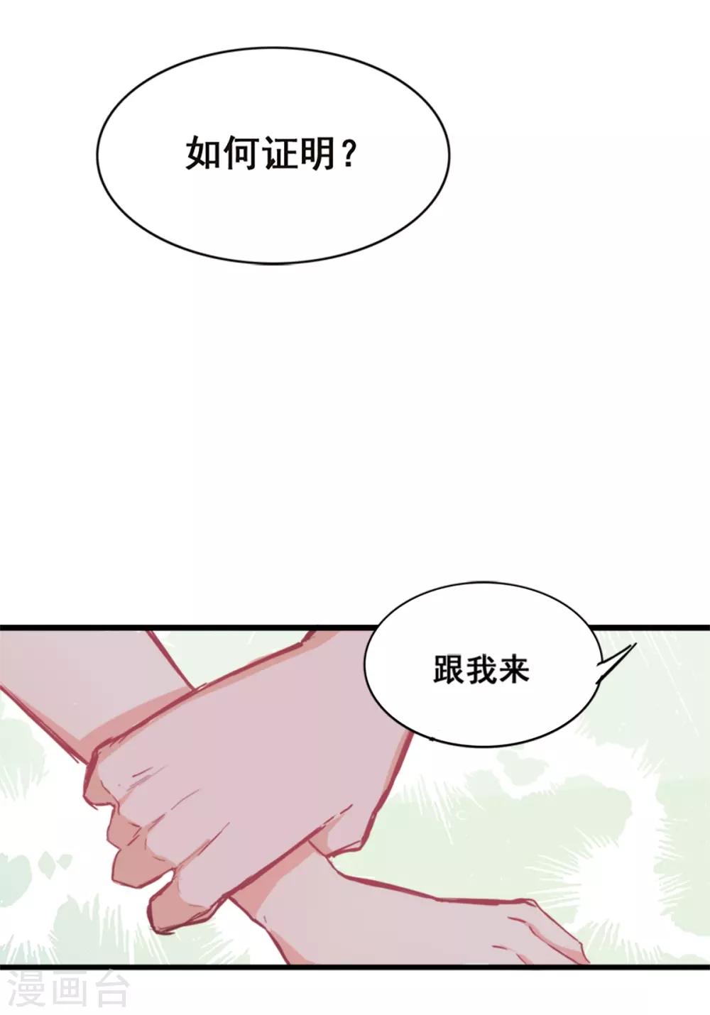第7话 你和我姐姐？？-第7话