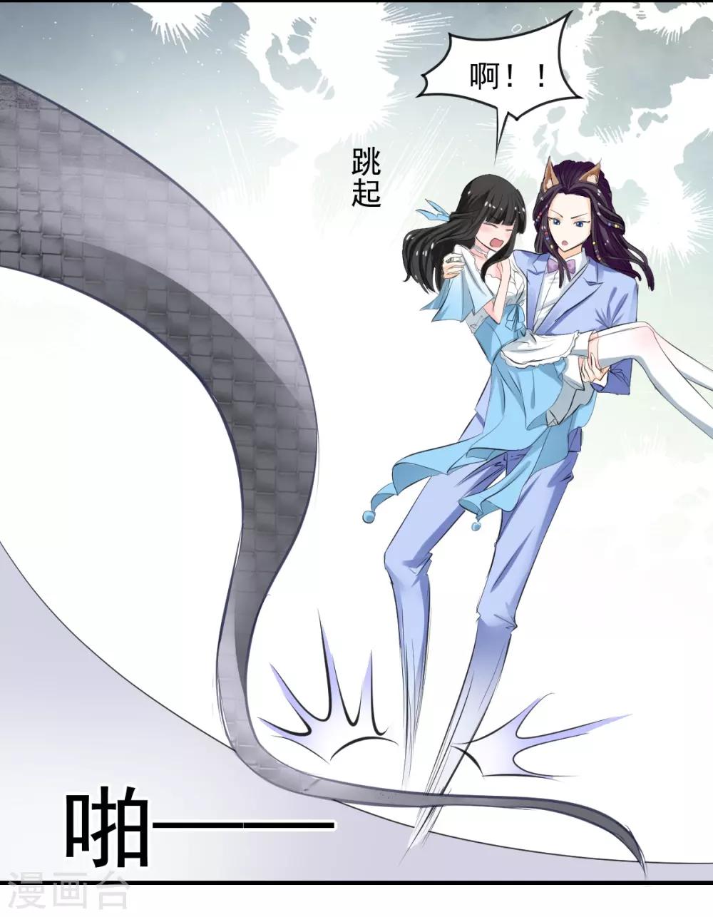 第61话 把你的手拿开-第61话