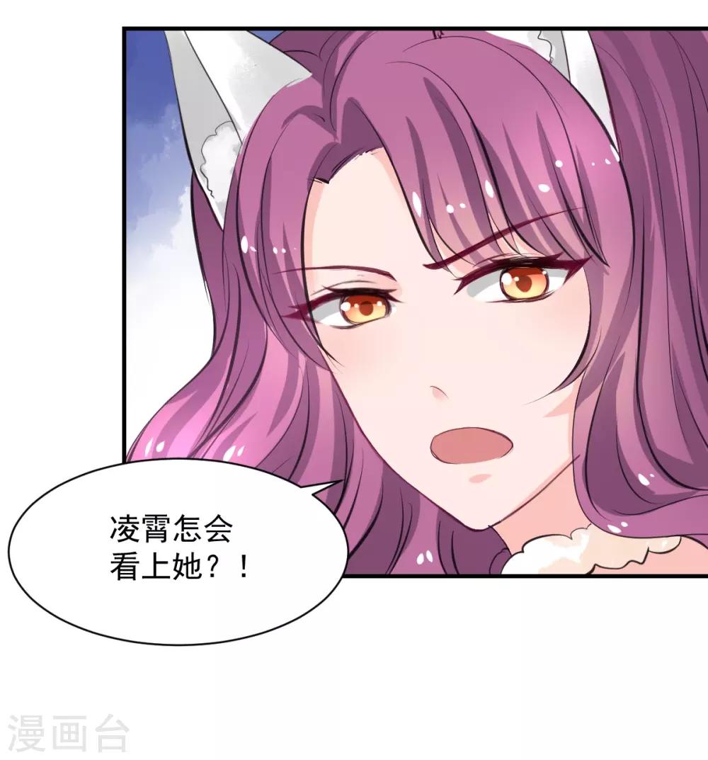 第61话 把你的手拿开-第61话