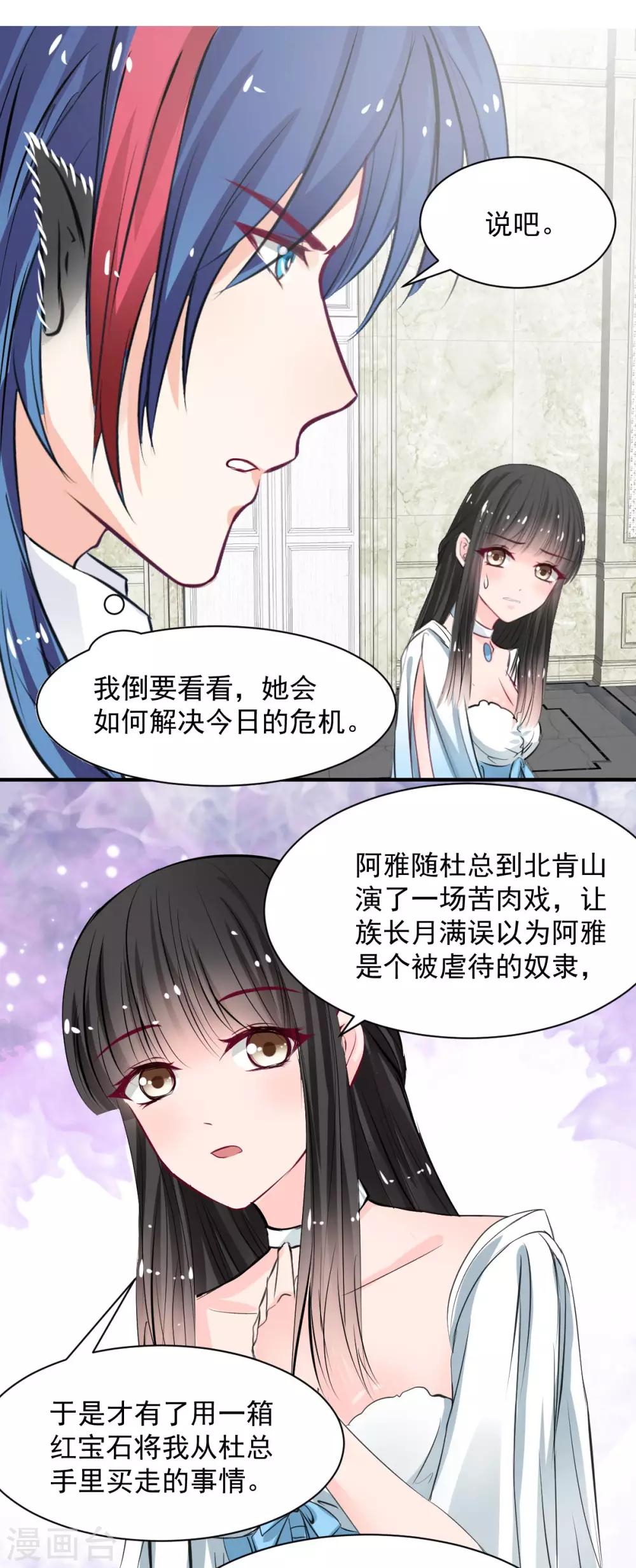 第61话 把你的手拿开-第61话