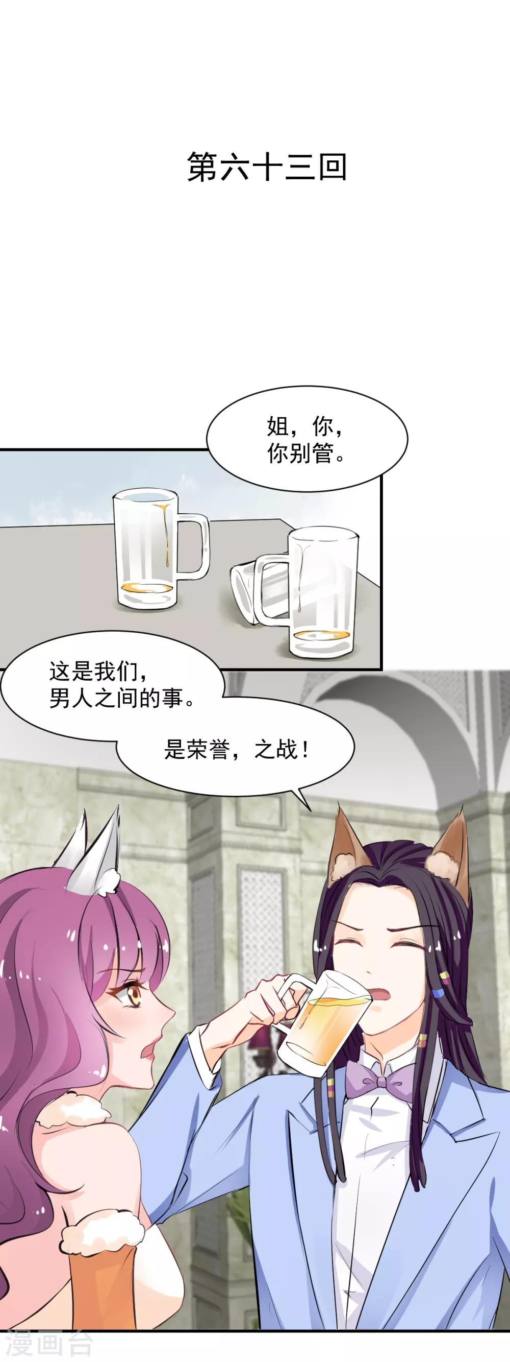 第63话 最痛的刺-第63话
