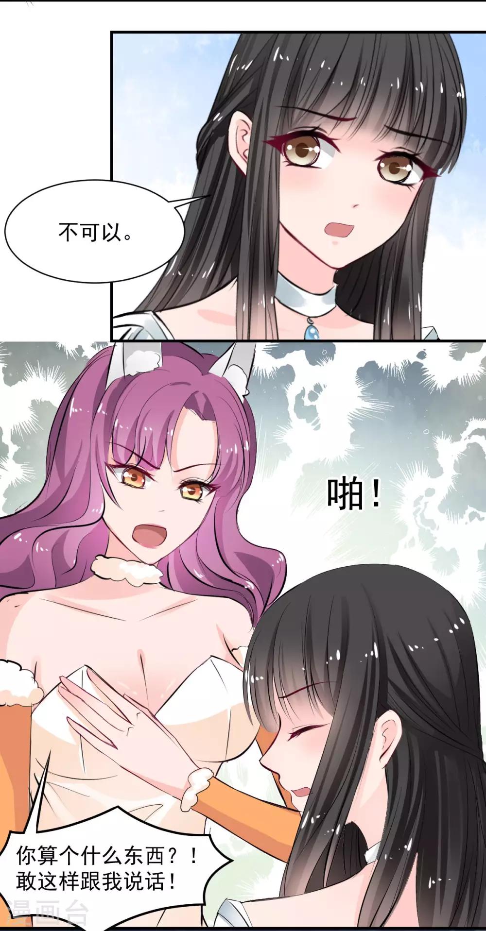 第63话 最痛的刺-第63话