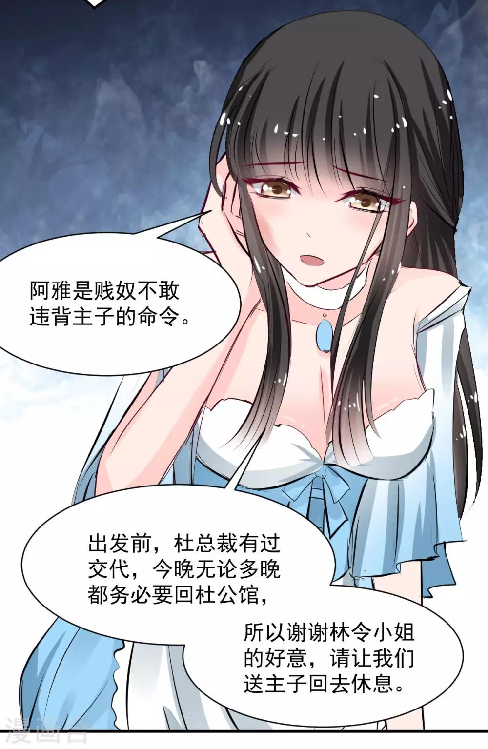 第63话 最痛的刺-第63话
