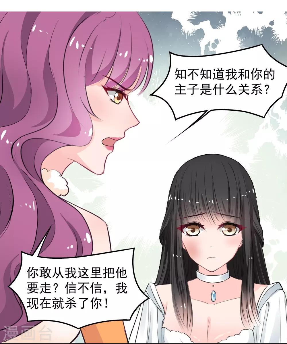 第63话 最痛的刺-第63话