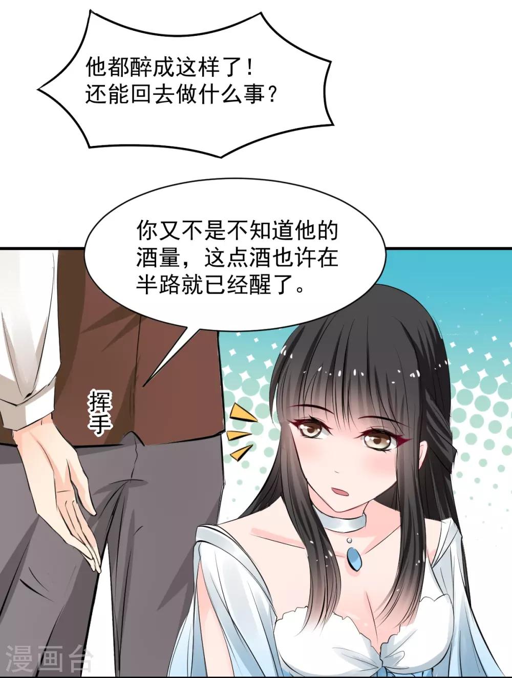 第63话 最痛的刺-第63话