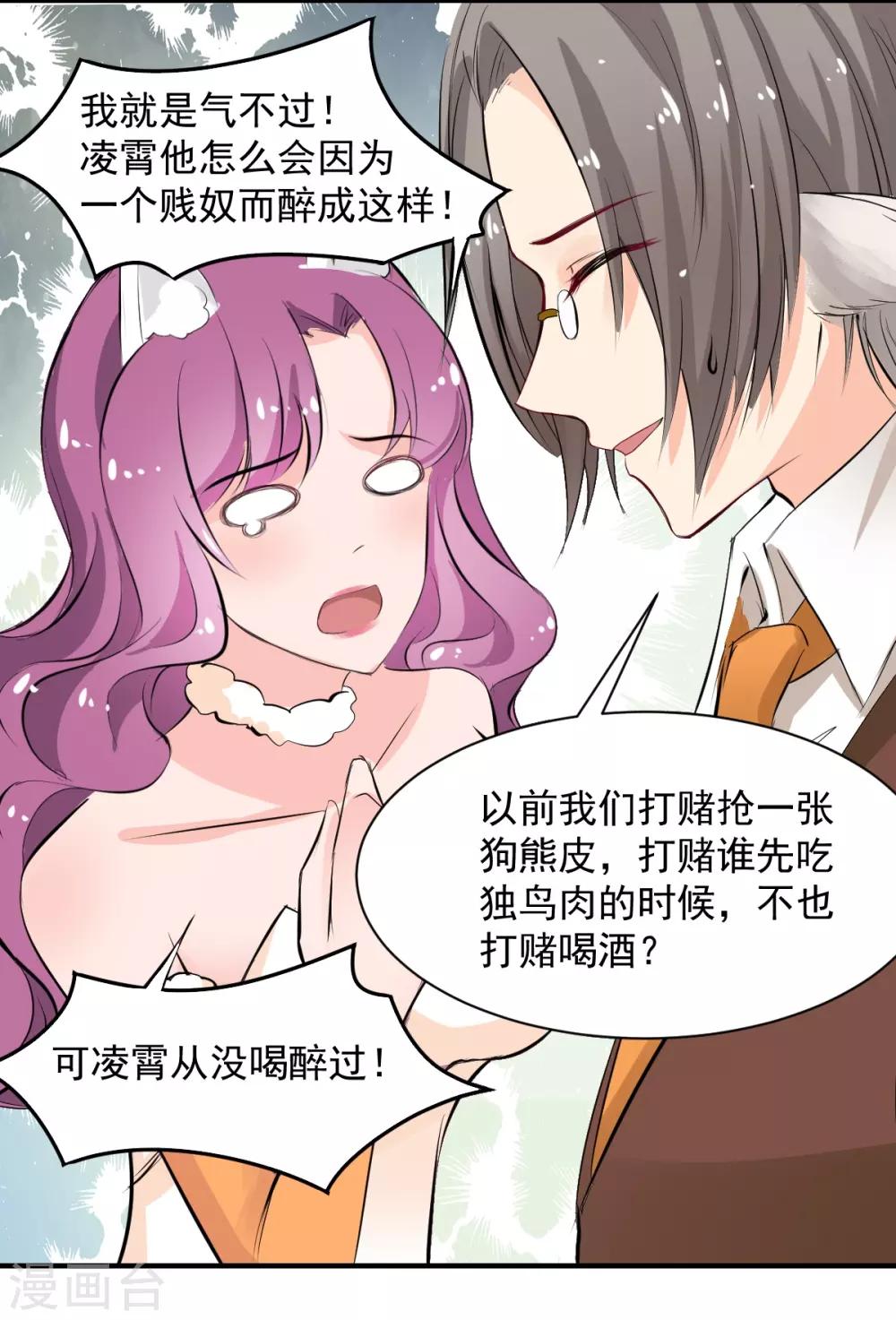 第63话 最痛的刺-第63话