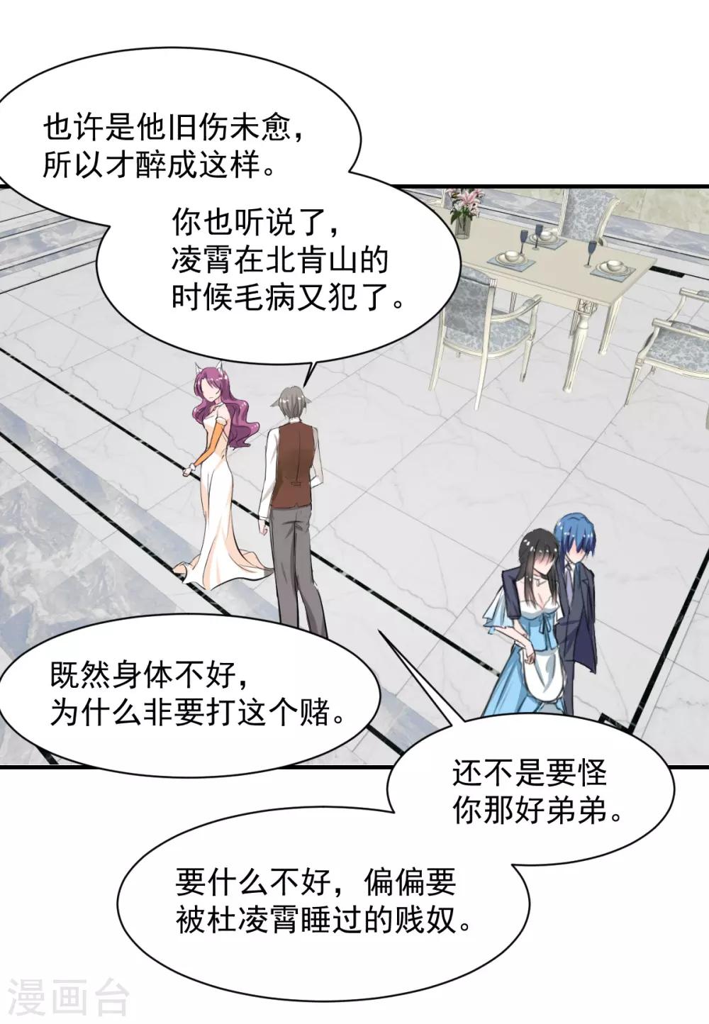 第63话 最痛的刺-第63话