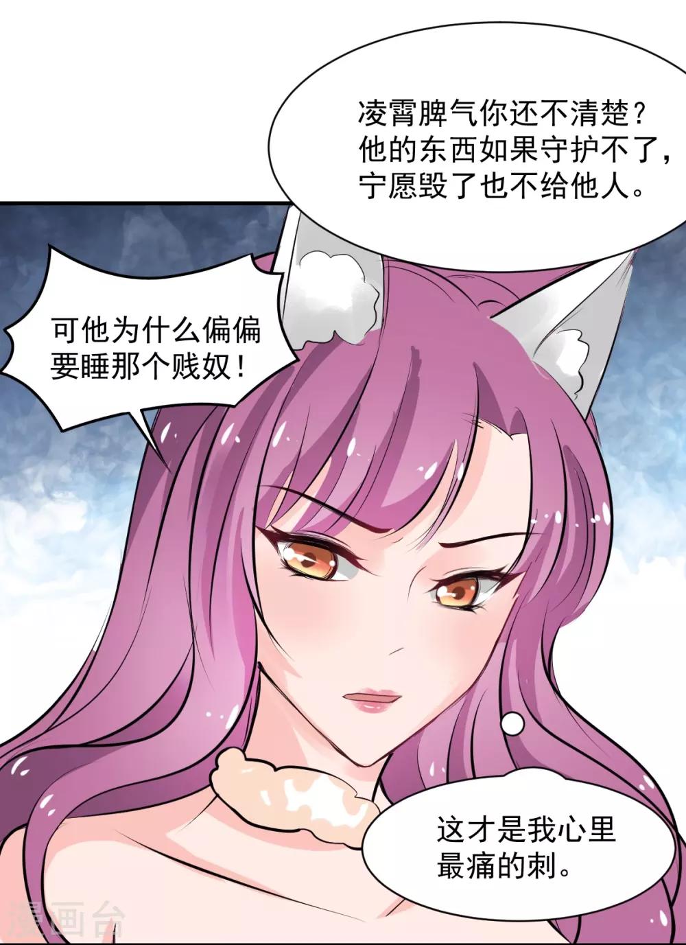 第63话 最痛的刺-第63话