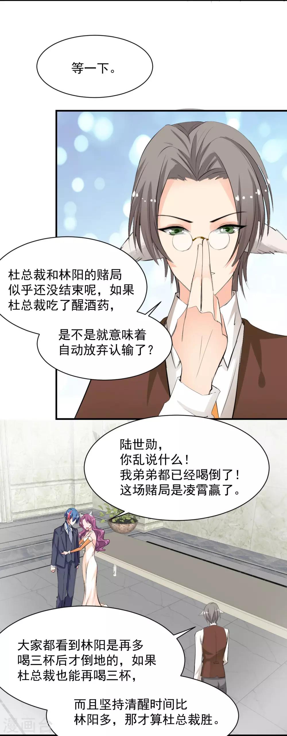 第63话 最痛的刺-第63话