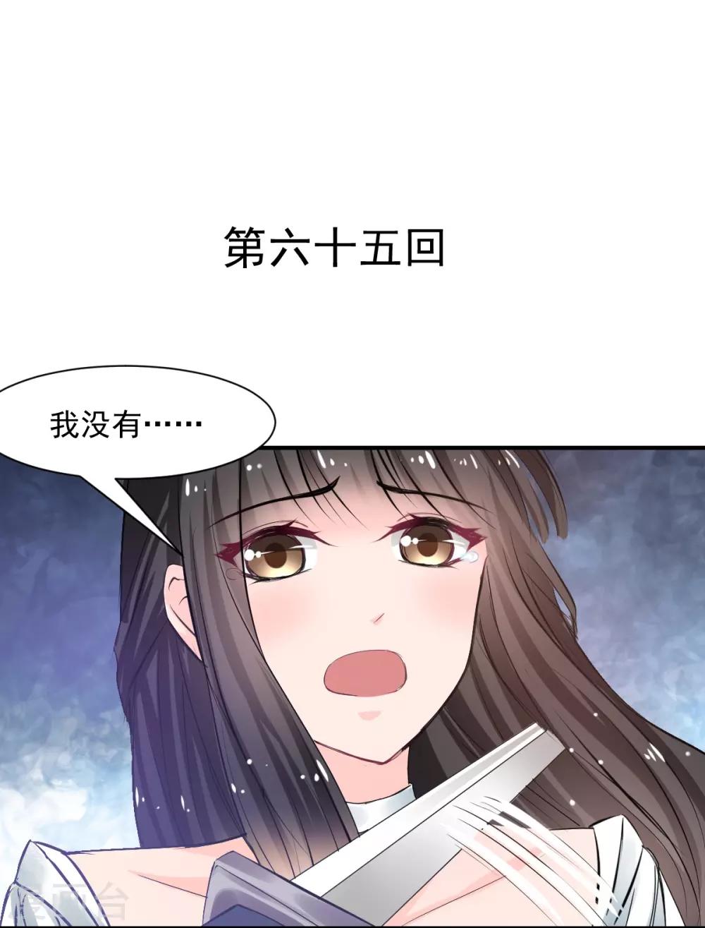 第65话 一鞭惩罚-第65话