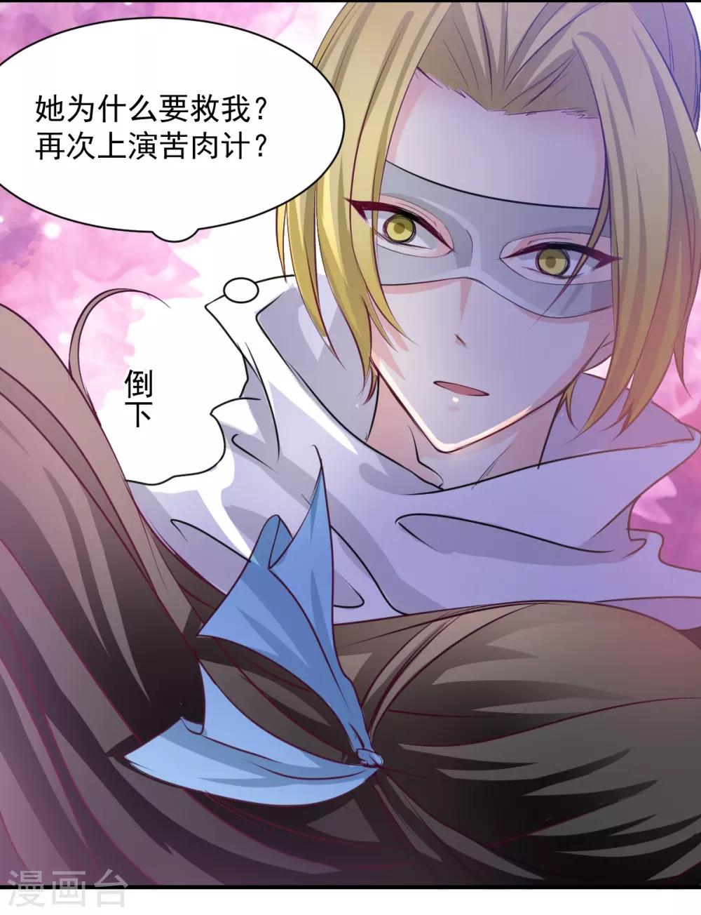 第65话 一鞭惩罚-第65话