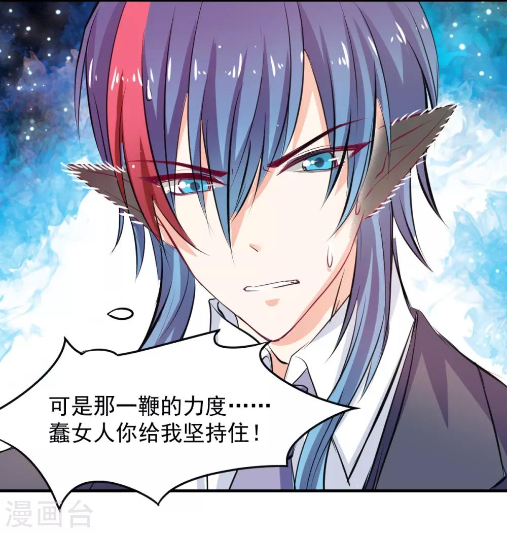 第65话 一鞭惩罚-第65话