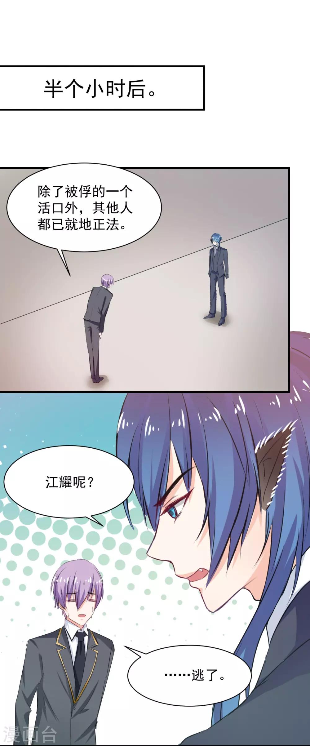第65话 一鞭惩罚-第65话