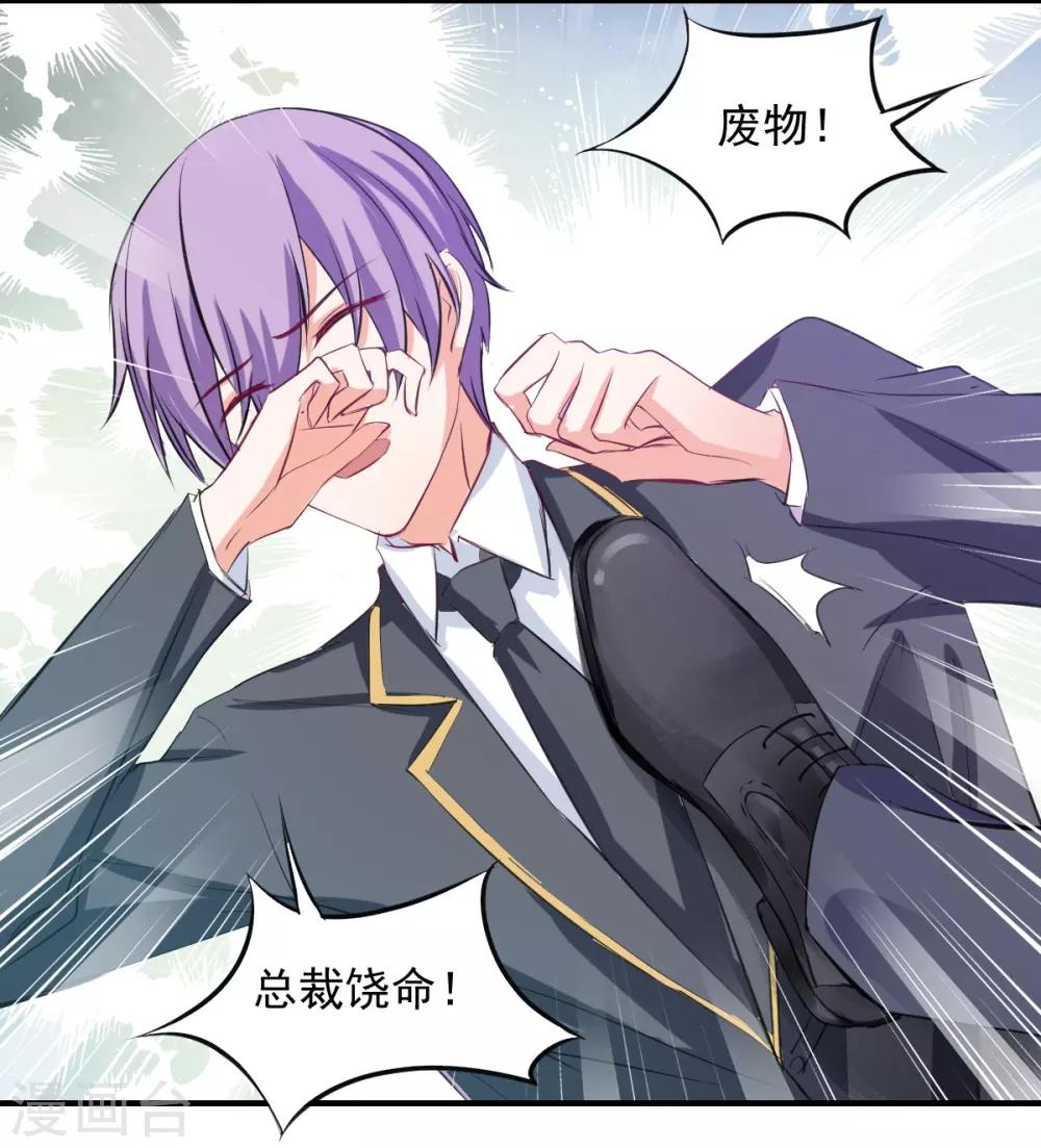 第65话 一鞭惩罚-第65话