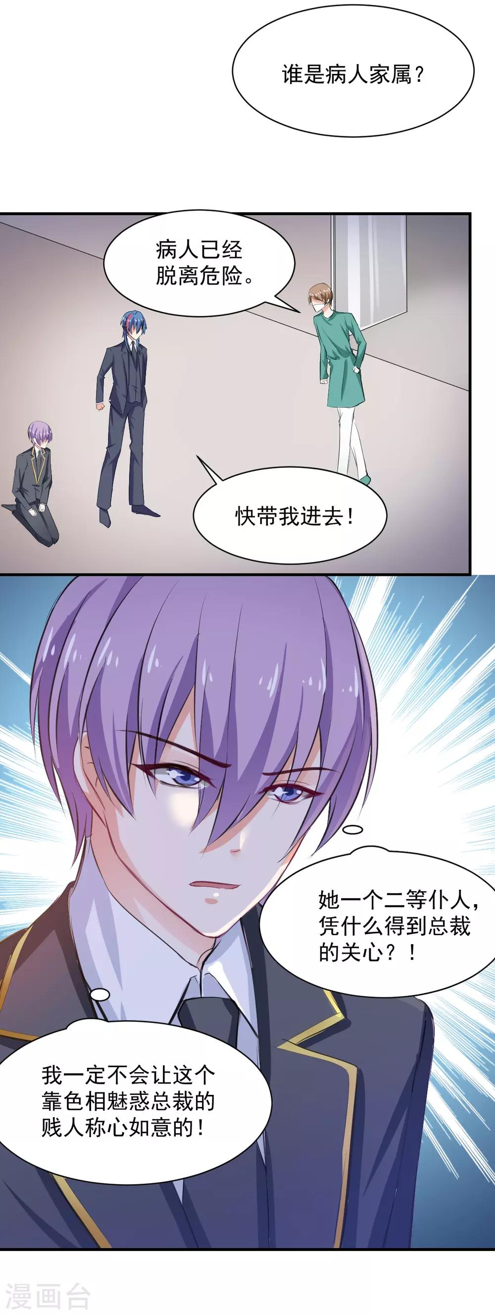 第65话 一鞭惩罚-第65话