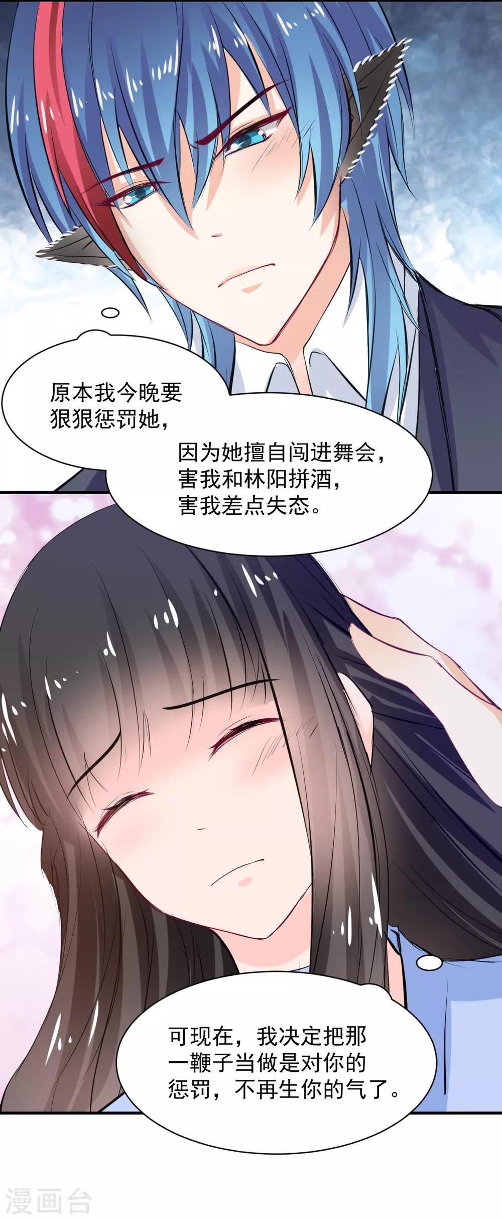 第65话 一鞭惩罚-第65话