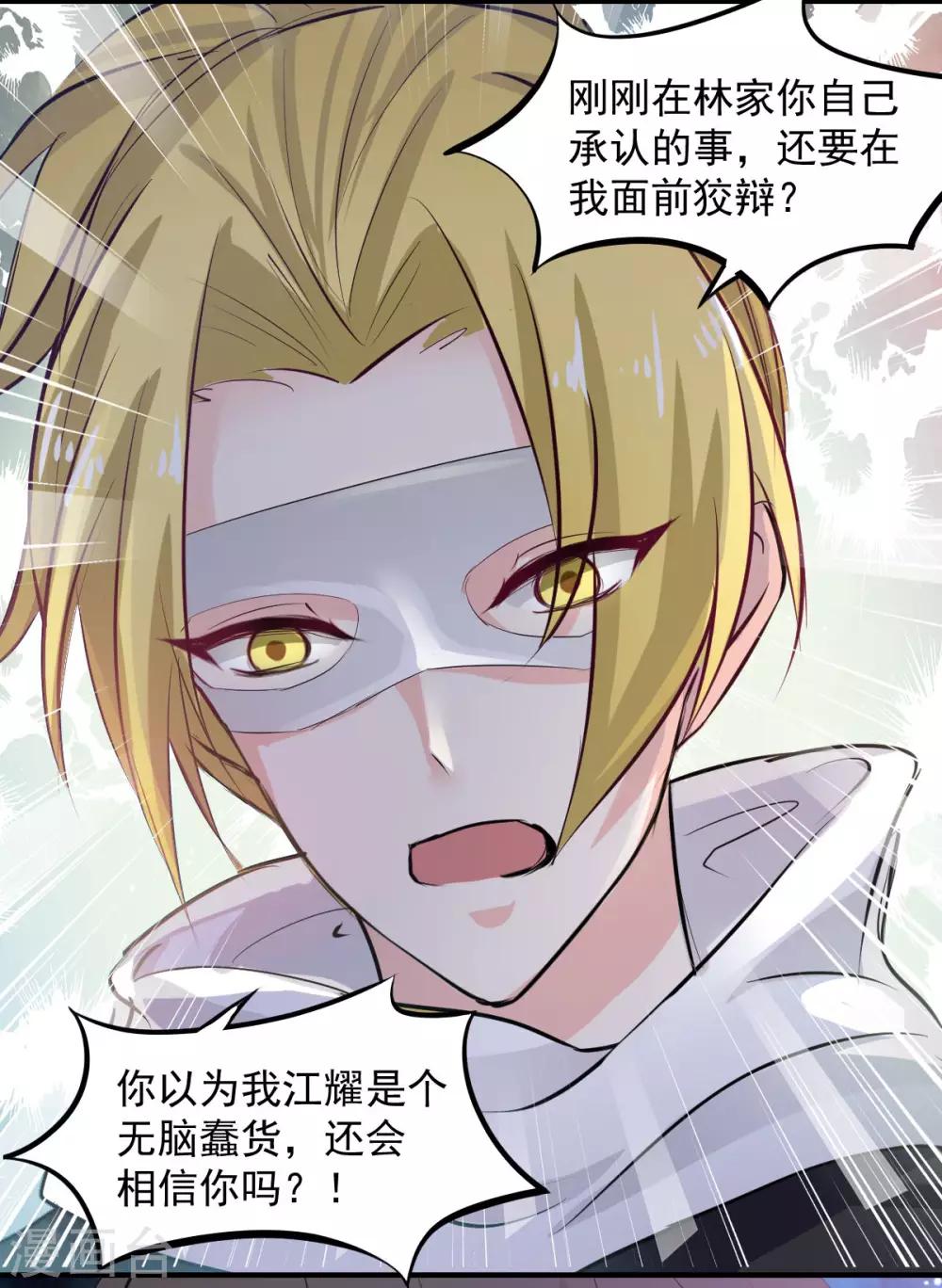 第65话 一鞭惩罚-第65话