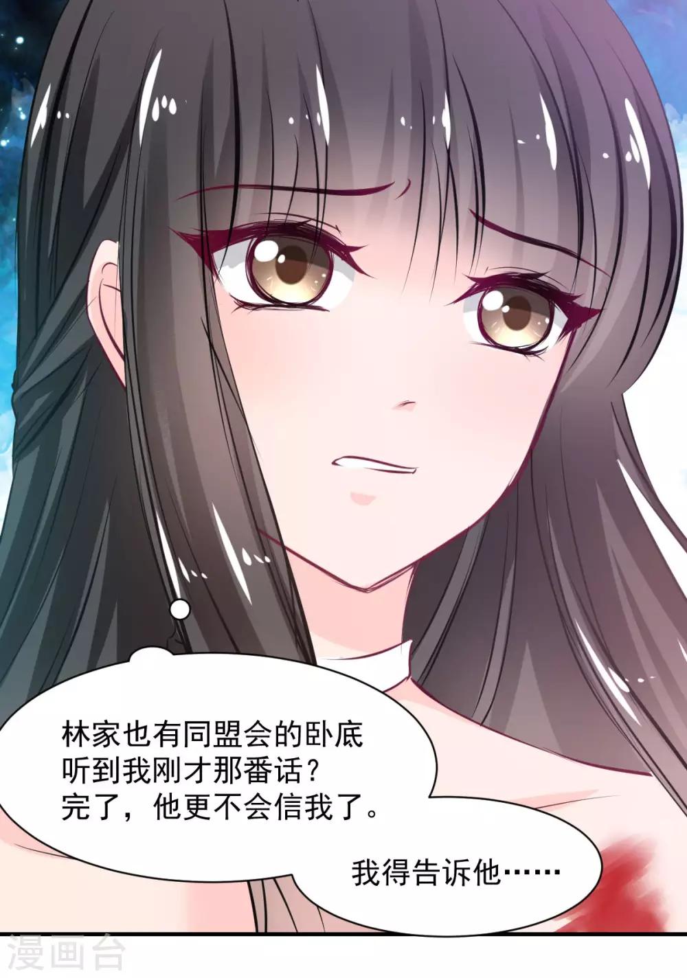 第65话 一鞭惩罚-第65话