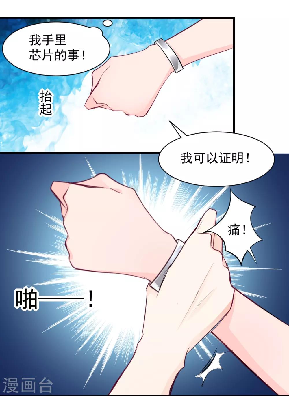 第65话 一鞭惩罚-第65话